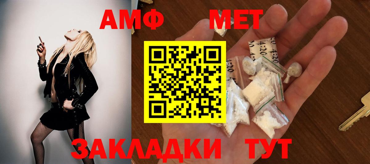 Amphetamine VHQ Владимир