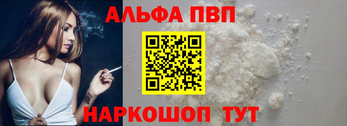 Alfa_PVP VHQ  Alfa_PVP VHQ  Alfa_PVP СК  Вход с VPN  Владимир 
