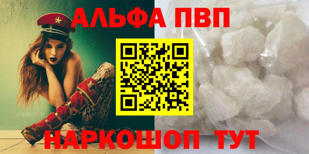 Alfa_PVP Соль Владимир