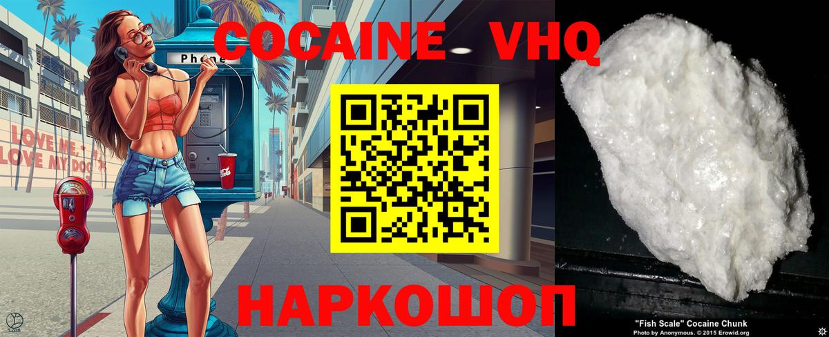 Владимир  КОКАИН 98%  Вход с VPN  Кокаин Колумбийский 