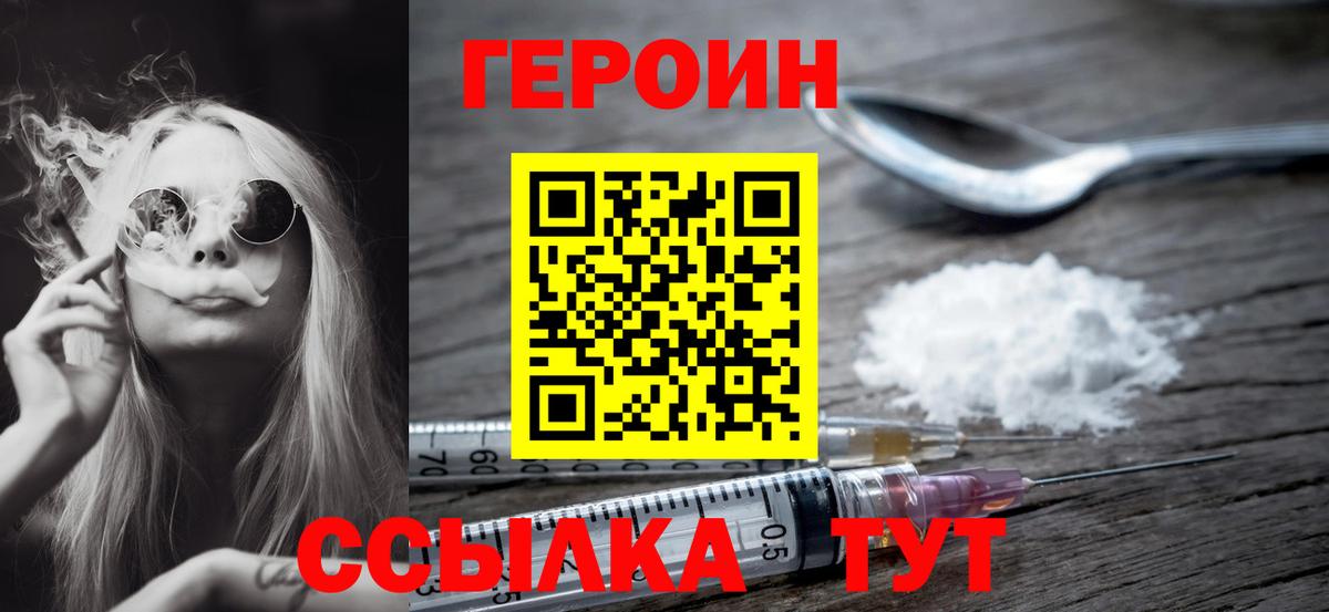 Героин Heroin Владимир