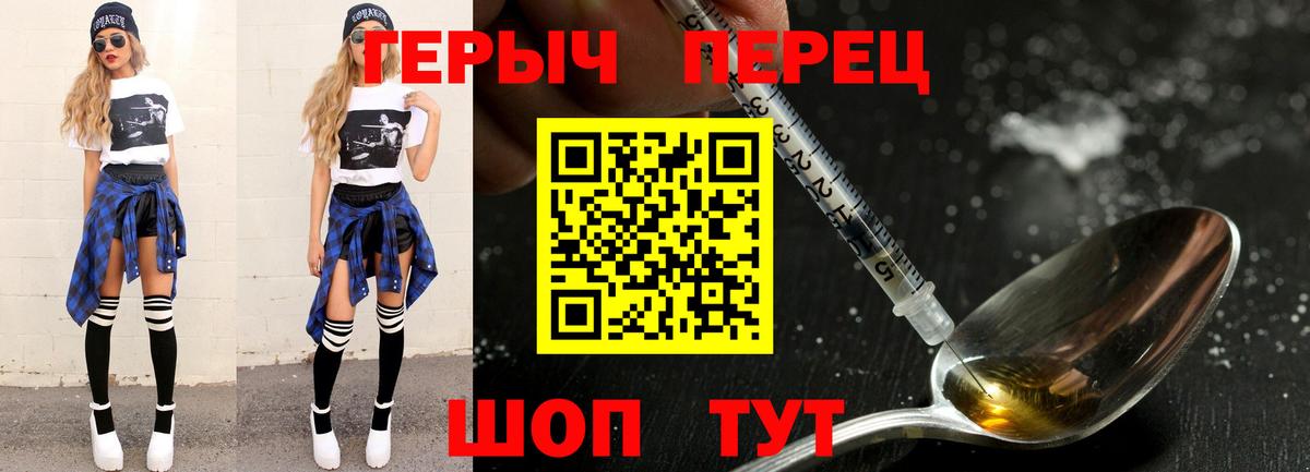 ГЕРОИН Афган  Вход с VPN  Владимир 