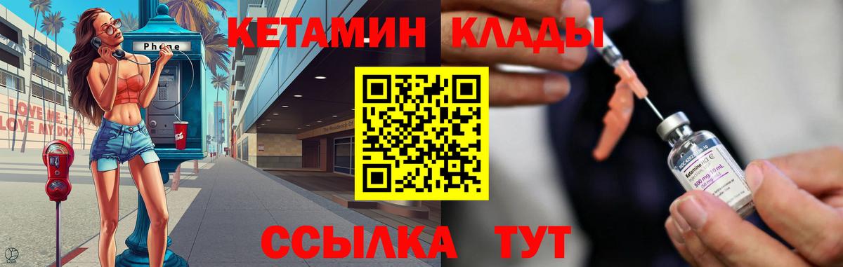 Кетамин ketamine  Вход с VPN  Кетамин ketamine  Владимир 