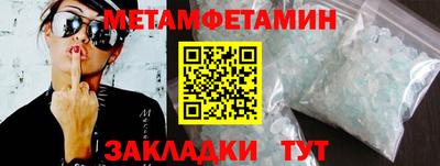 метамфетамин Конаково