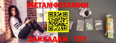 метамфетамин Конаково