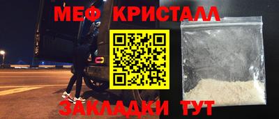 метамфетамин Конаково