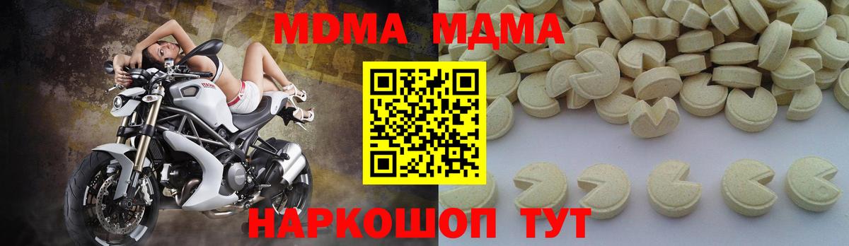 МДМА VHQ  MDMA crystal  Вход с VPN  MDMA  Владимир 