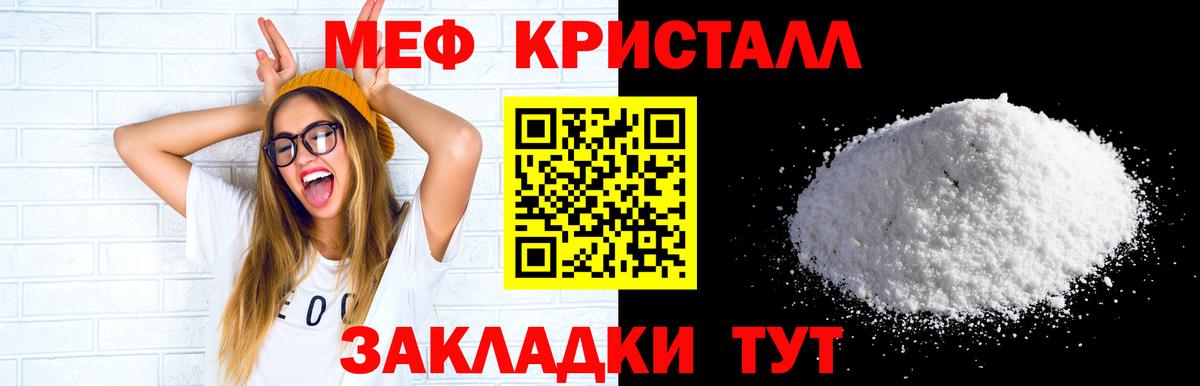 Мефедрон mephedrone  МЕФ  Владимир  Вход с VPN 