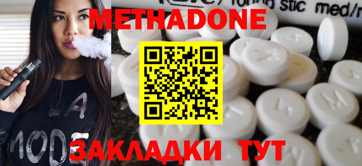 Метадон мёд  Вход с VPN  МЕТАДОН белоснежный  мега tor  Владимир 