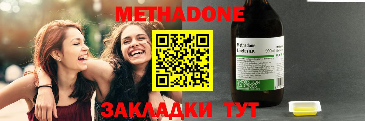 МЕТАДОН methadone Владимир