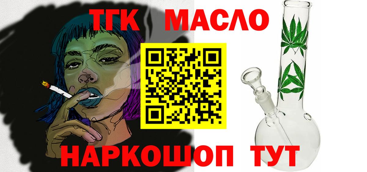 Дистиллят ТГК концентрат  Вход с VPN  Дистиллят ТГК концентрат  Владимир 